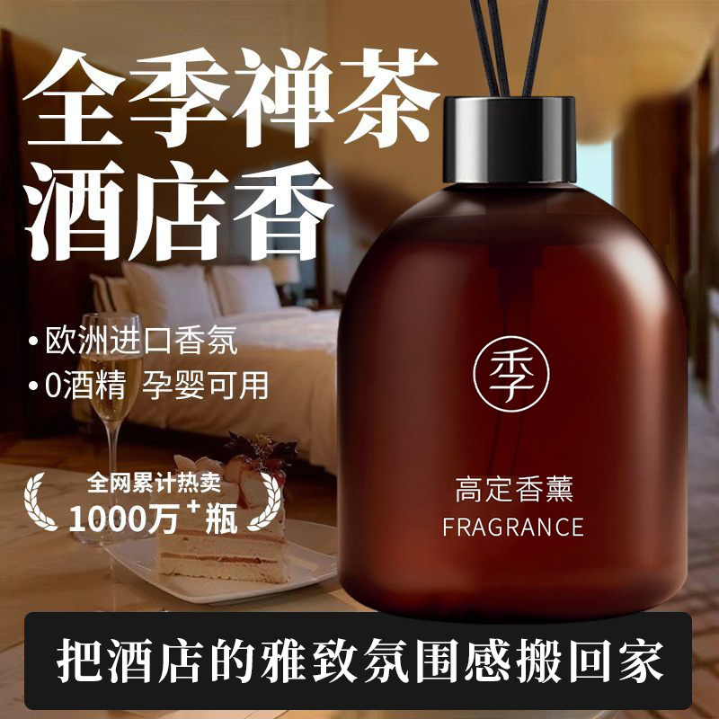500/1000ml All Seasons Zen Tea - Home Fragrance Zen review and price