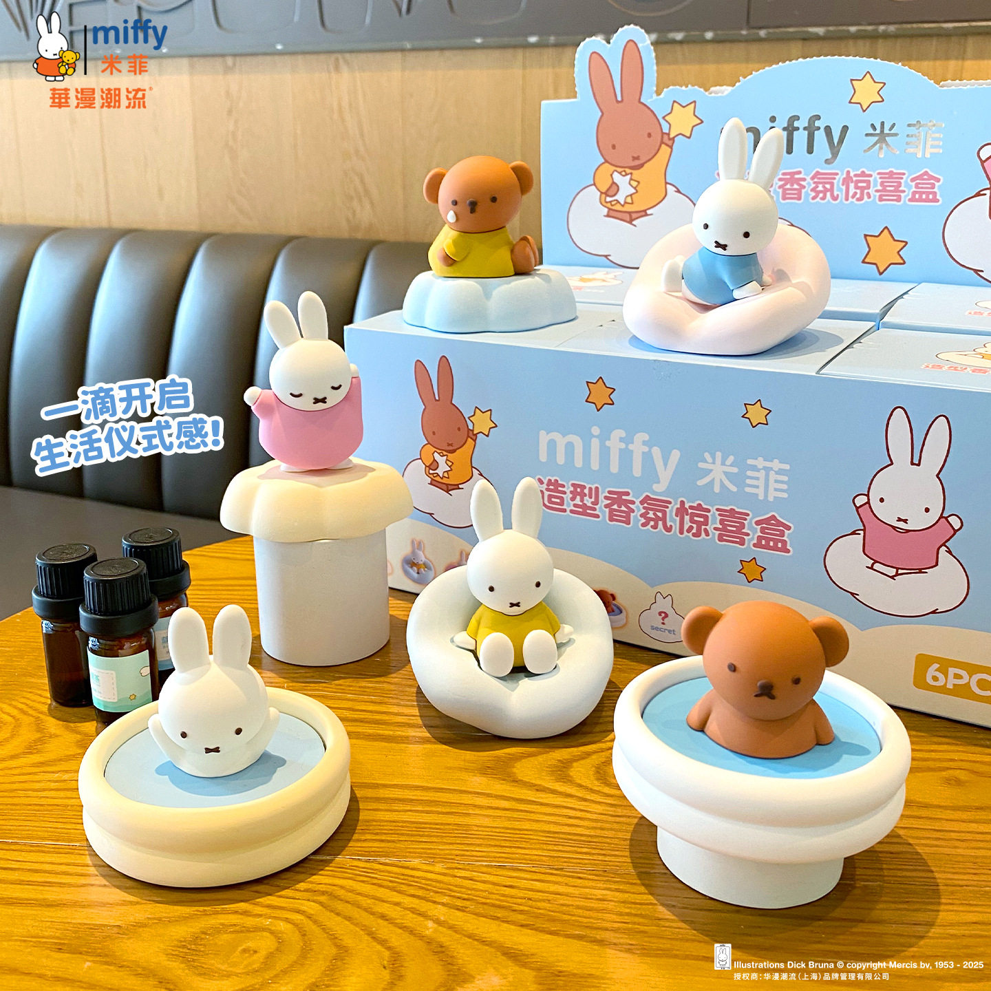 Miffy Fragrance Figure Blind B - Home Fragrance No 3 review and price